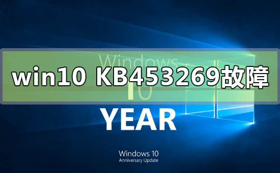 win10更新補丁KB4532695后聲