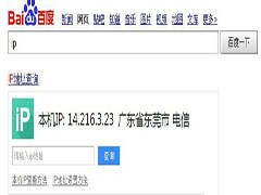 Win8系統下查看IP地址的方法