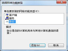 Win7系統無法識別網絡怎么辦？三種方法
