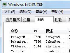 Windows7任務管理器快捷鍵失效的處