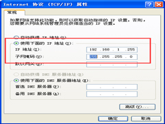 WinXP總是提示ip地址沖突怎么辦