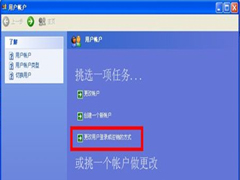 WinXP如何將關機界面改回經典模式