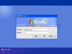 WinXP通過更改注冊表來取消登錄窗口的