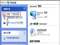 WinXP如何設置PPTP/L2TP連接