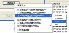 在U盤中直接運行Linux的詳細步驟