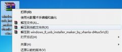 如何自己制作一個簡單的Win8啟動U盤
